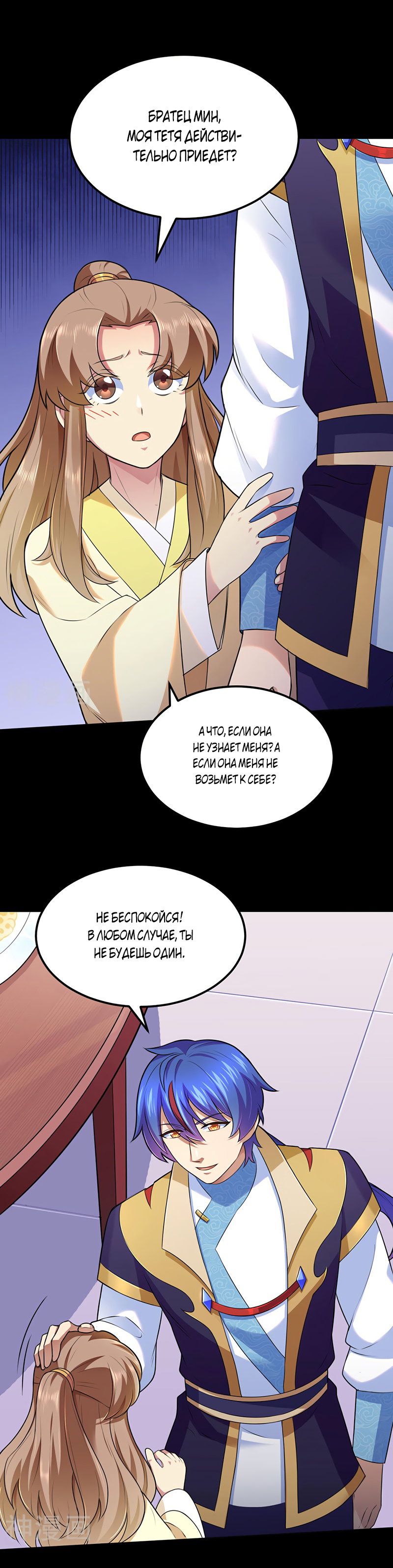 Манга Царство боевых искусств - Глава 137 Страница 1