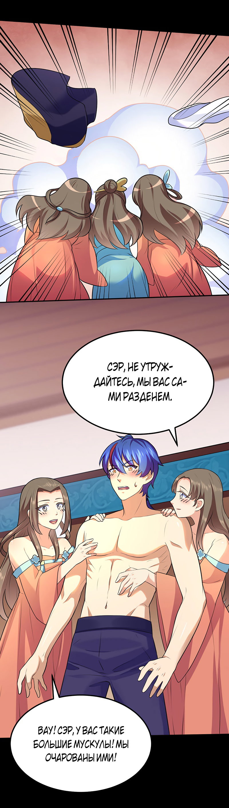 Манга Царство боевых искусств - Глава 137 Страница 13