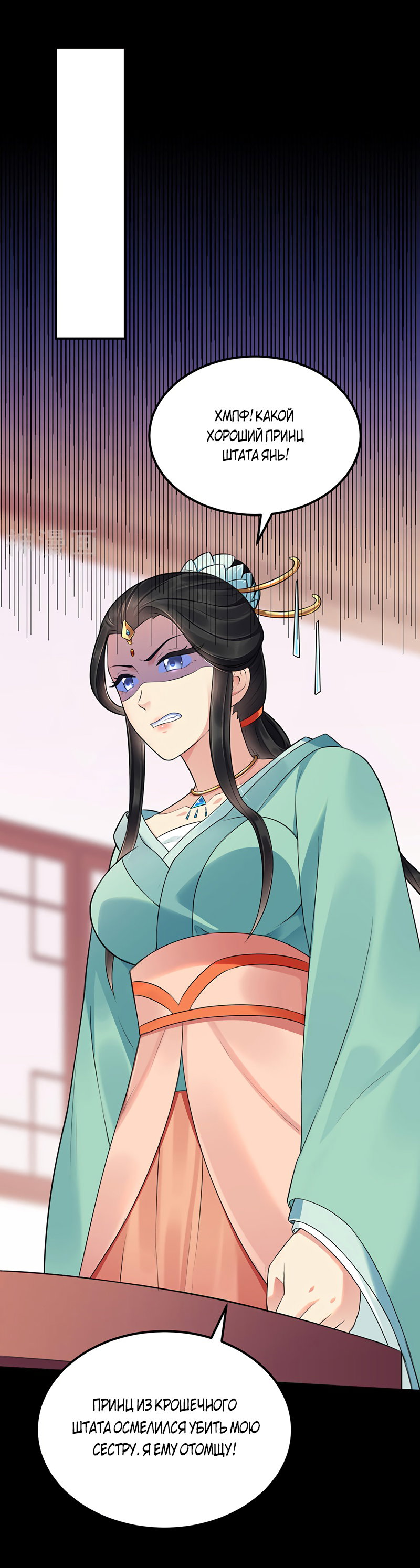 Манга Царство боевых искусств - Глава 137 Страница 5