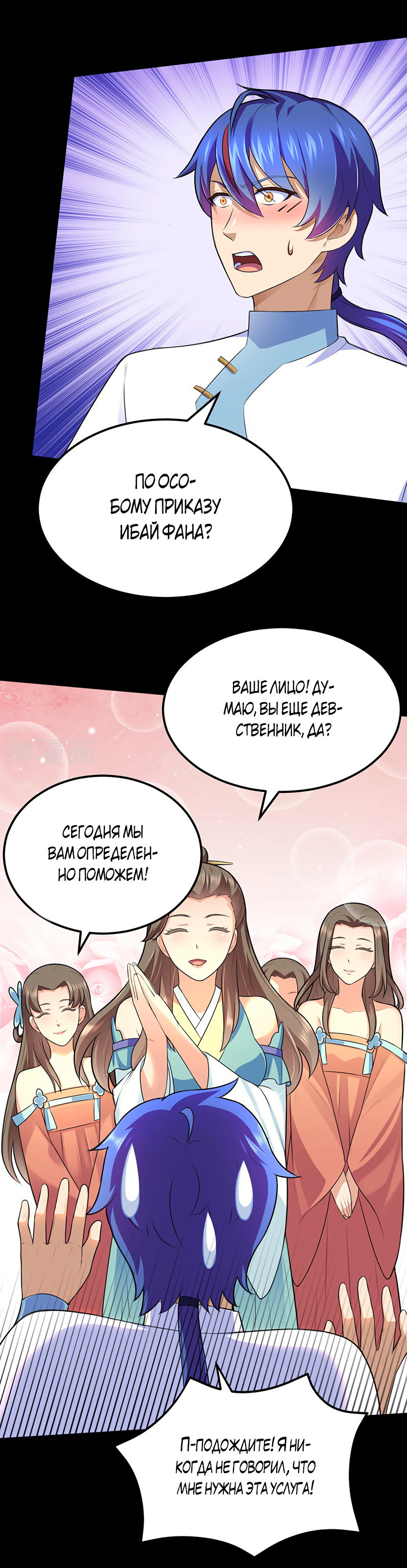 Манга Царство боевых искусств - Глава 137 Страница 12