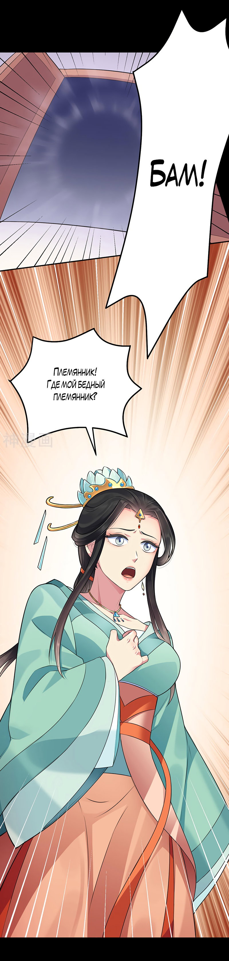 Манга Царство боевых искусств - Глава 137 Страница 2