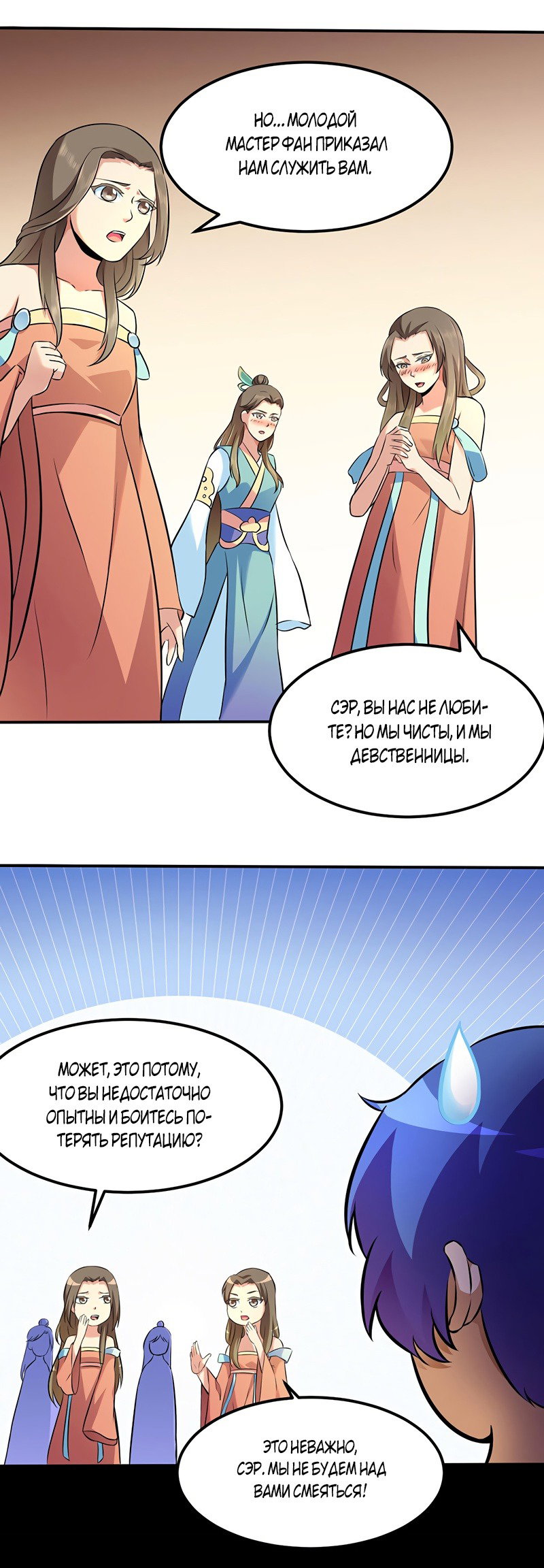 Манга Царство боевых искусств - Глава 138 Страница 2