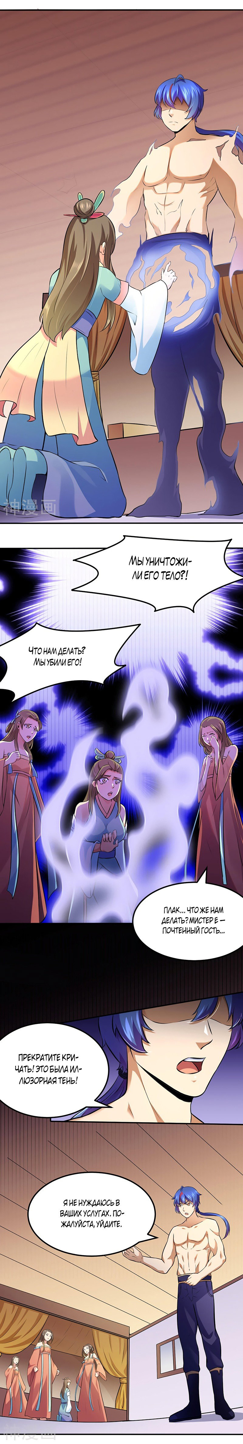 Манга Царство боевых искусств - Глава 138 Страница 1