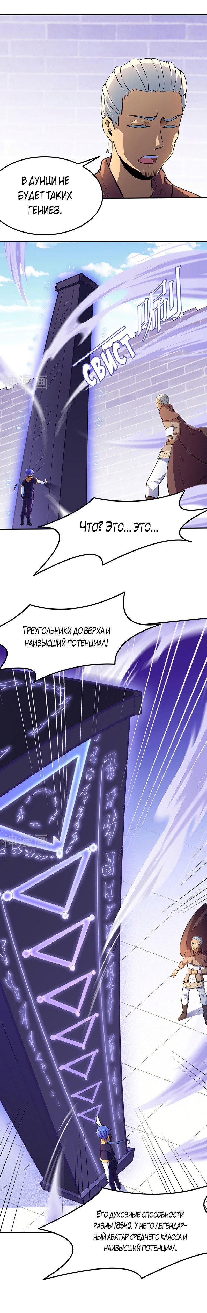 Манга Царство боевых искусств - Глава 139 Страница 12