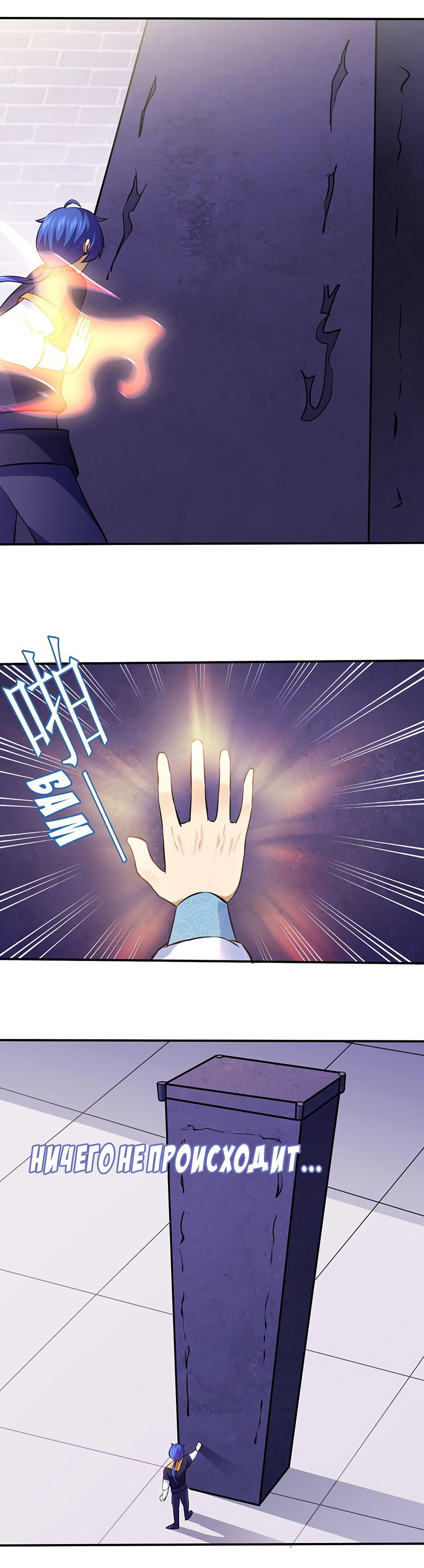 Манга Царство боевых искусств - Глава 139 Страница 9