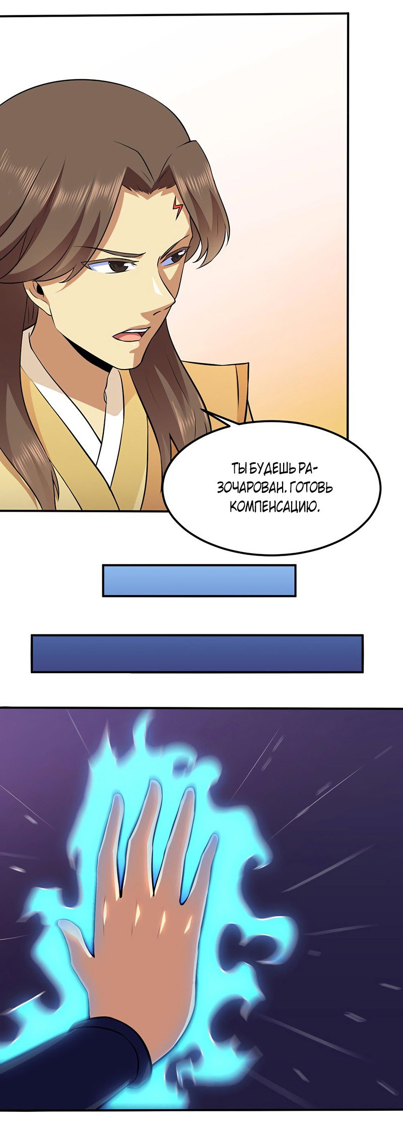 Манга Царство боевых искусств - Глава 139 Страница 2