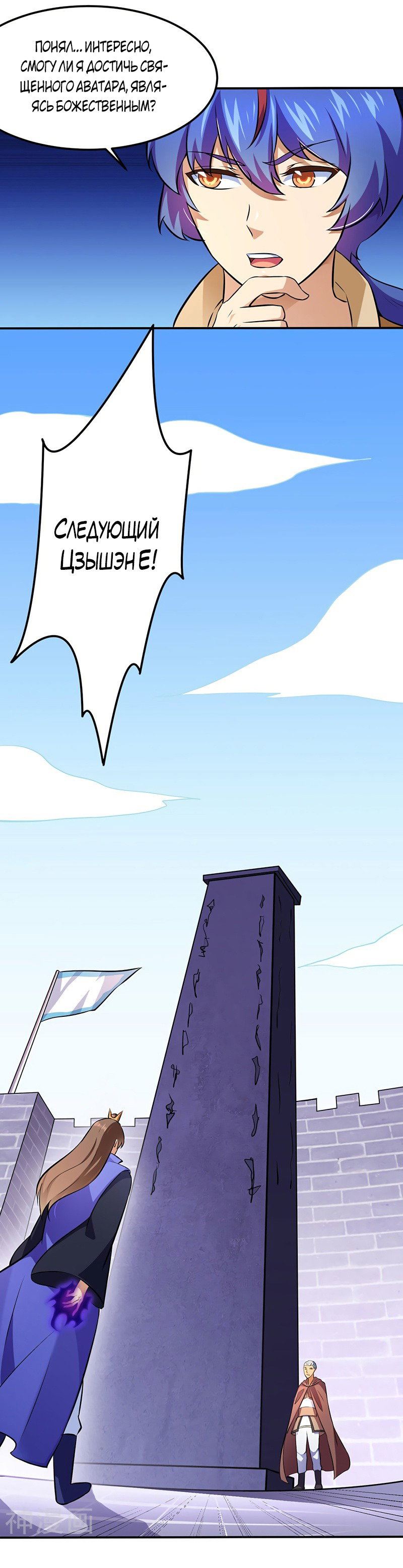 Манга Царство боевых искусств - Глава 139 Страница 5