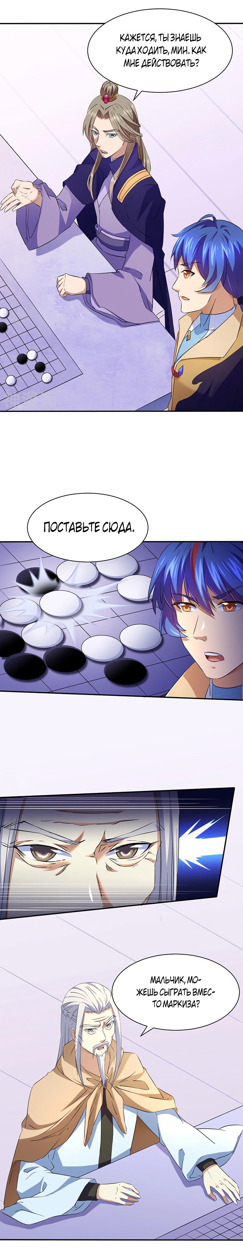 Манга Царство боевых искусств - Глава 140 Страница 11