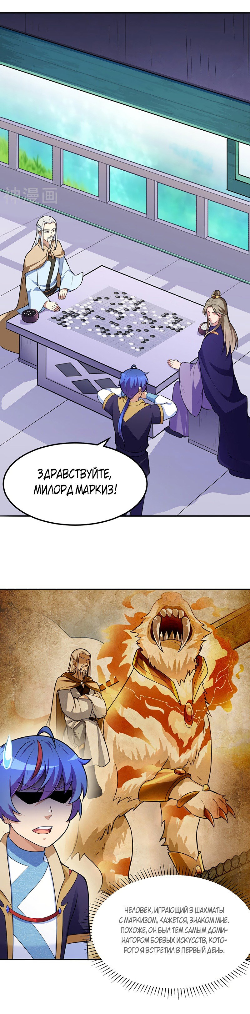 Манга Царство боевых искусств - Глава 140 Страница 7