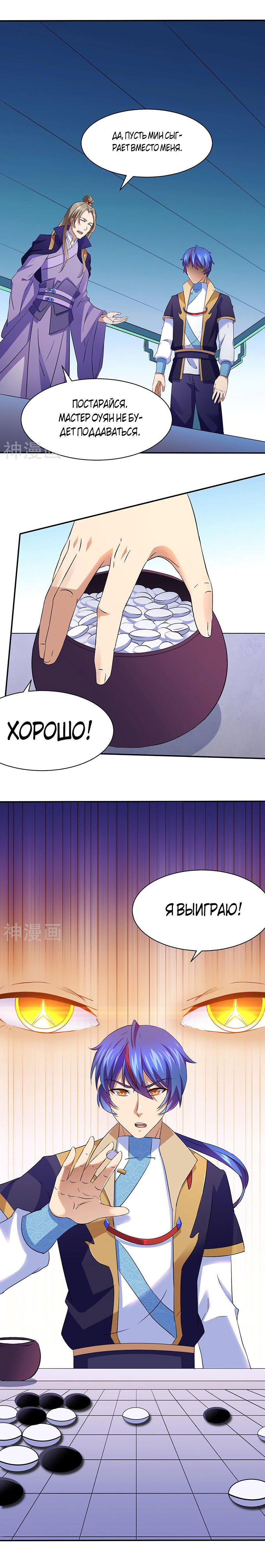 Манга Царство боевых искусств - Глава 140 Страница 12