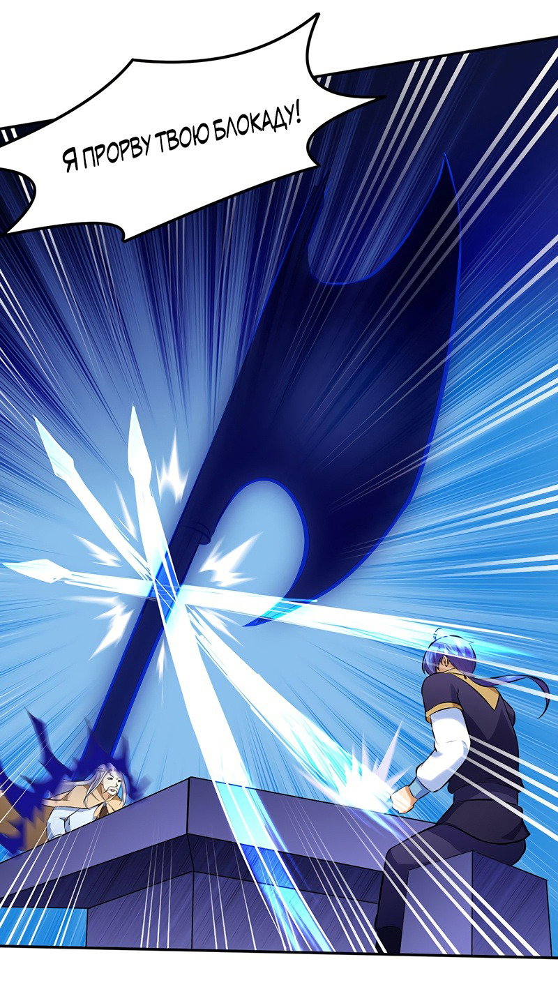 Манга Царство боевых искусств - Глава 141 Страница 5