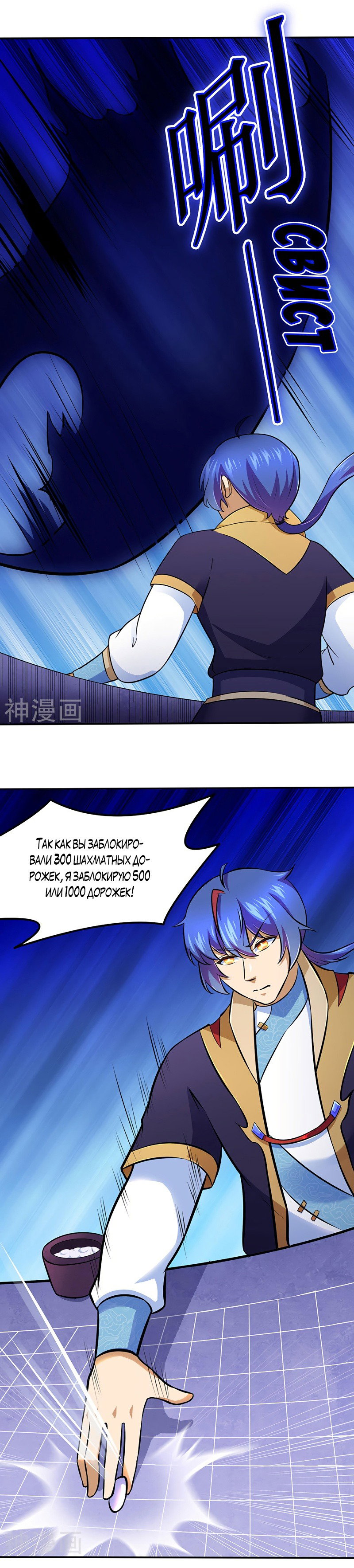 Манга Царство боевых искусств - Глава 141 Страница 4