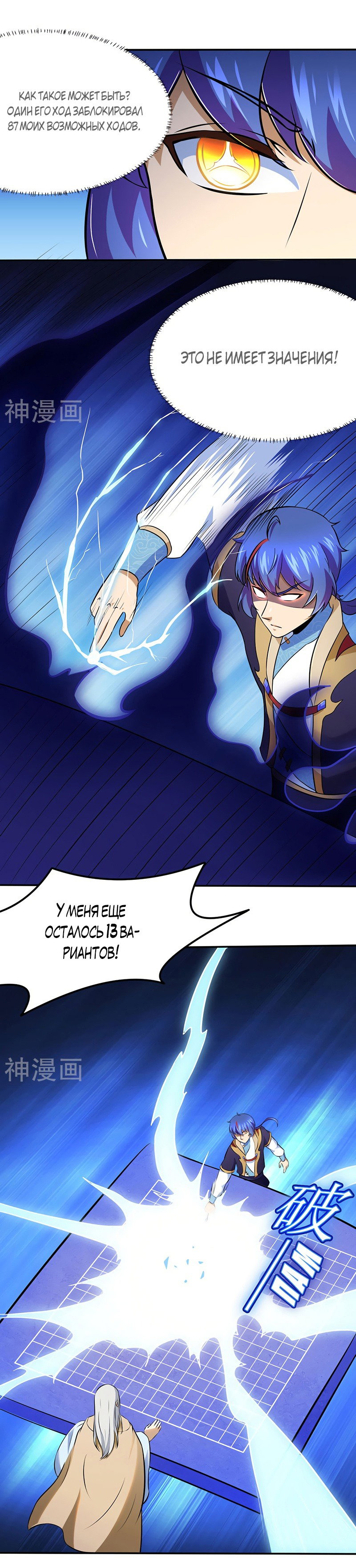 Манга Царство боевых искусств - Глава 141 Страница 2