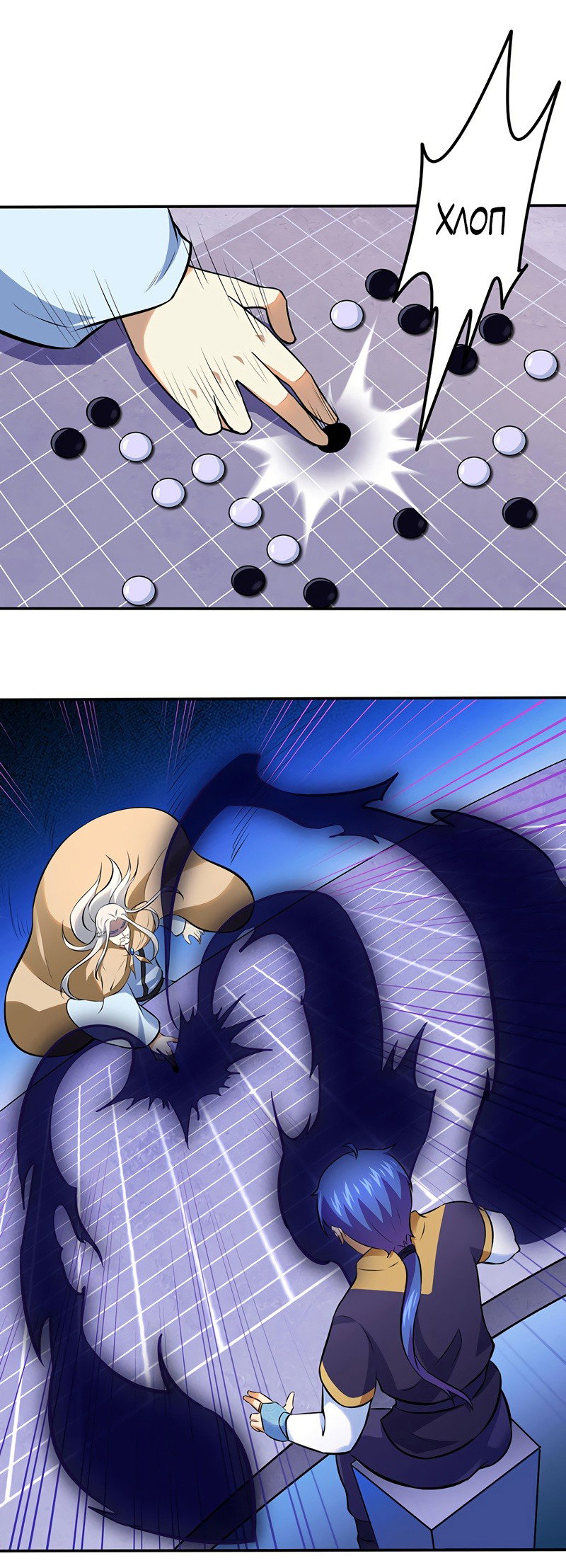 Манга Царство боевых искусств - Глава 141 Страница 1