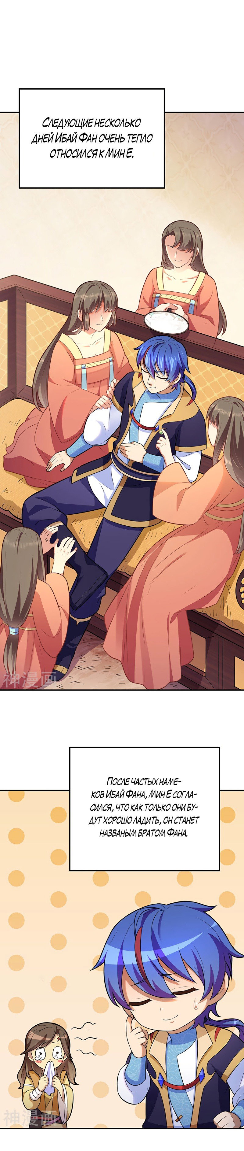 Манга Царство боевых искусств - Глава 142 Страница 1