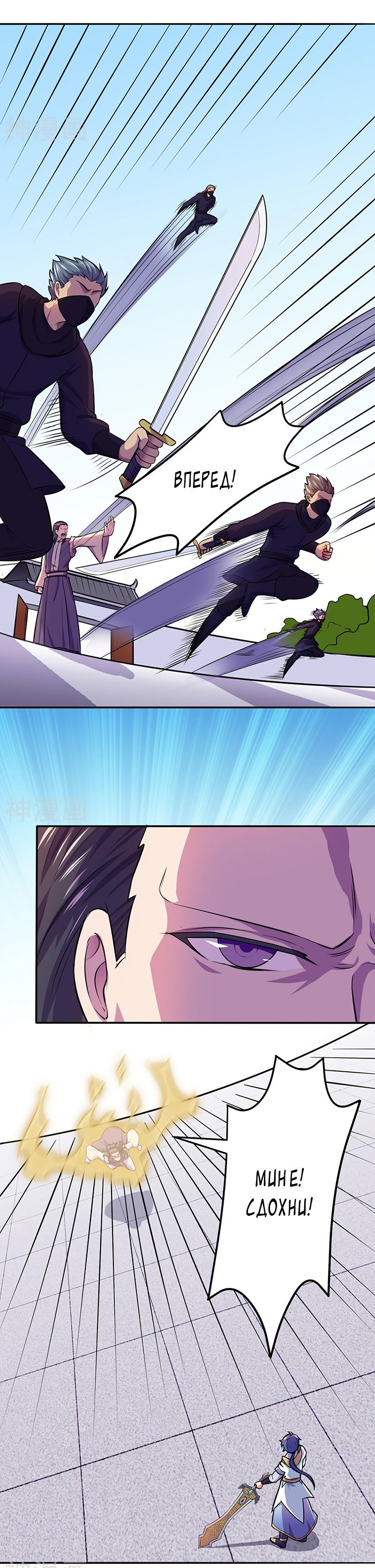 Манга Царство боевых искусств - Глава 148 Страница 2