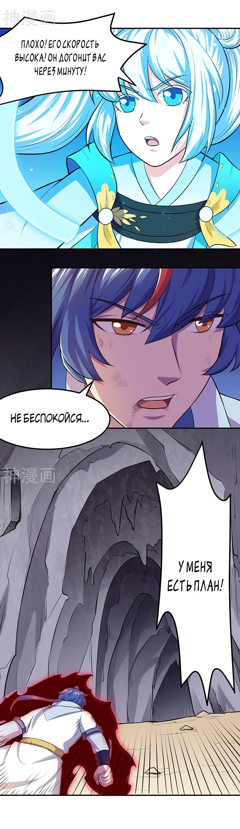 Манга Царство боевых искусств - Глава 148 Страница 12