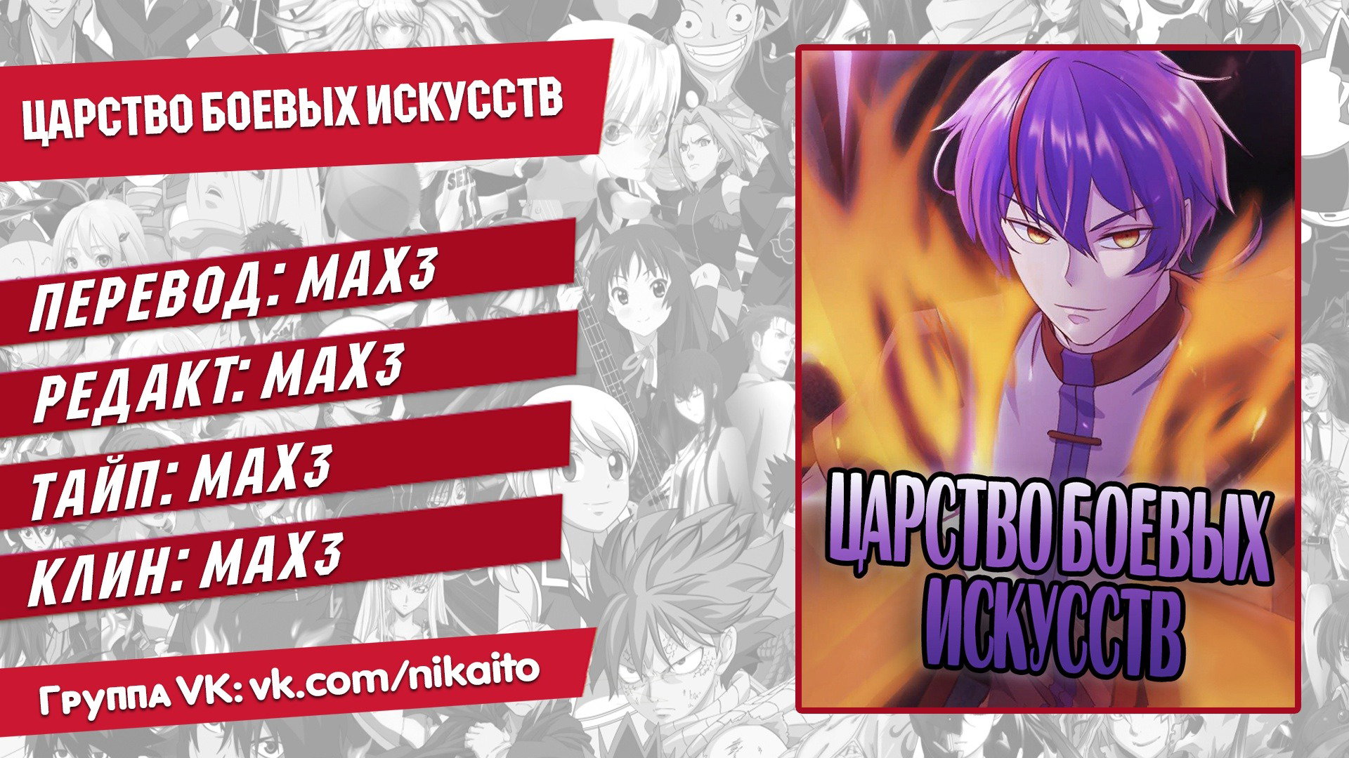 Манга Царство боевых искусств - Глава 148 Страница 14