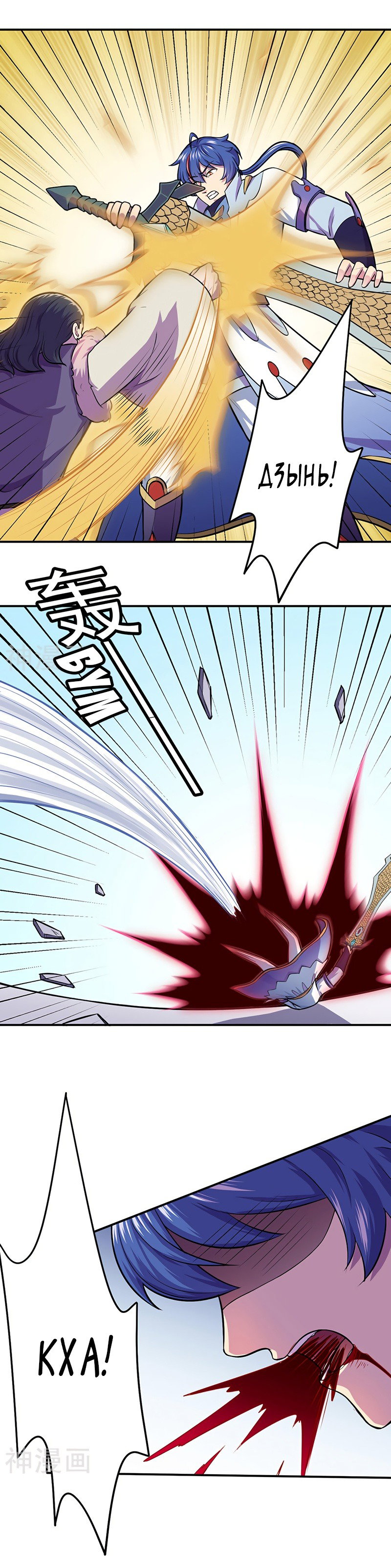 Манга Царство боевых искусств - Глава 148 Страница 5