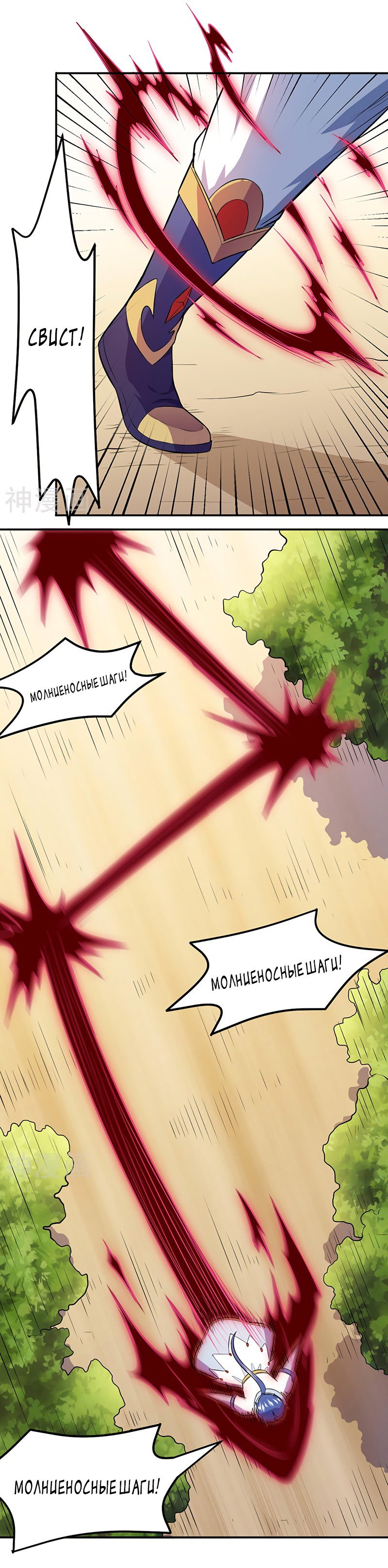 Манга Царство боевых искусств - Глава 148 Страница 10