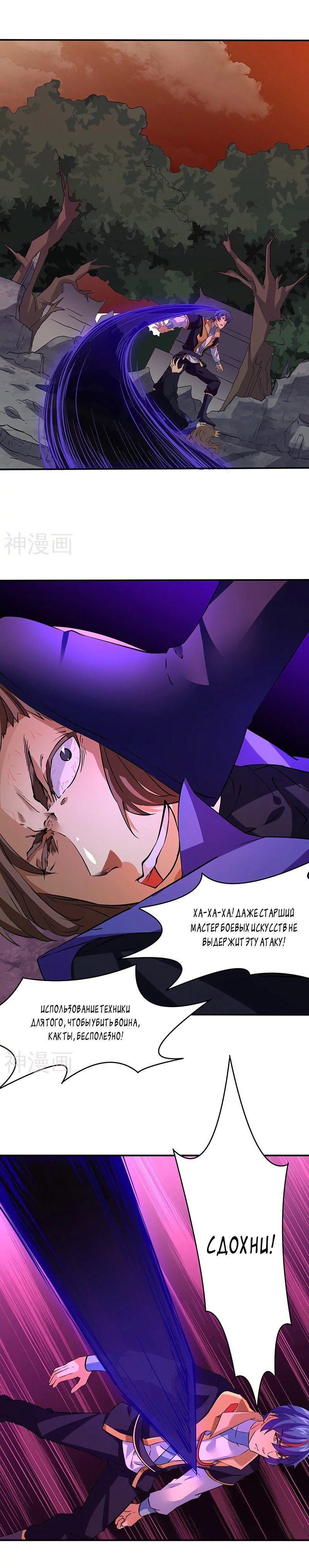 Манга Царство боевых искусств - Глава 147 Страница 1