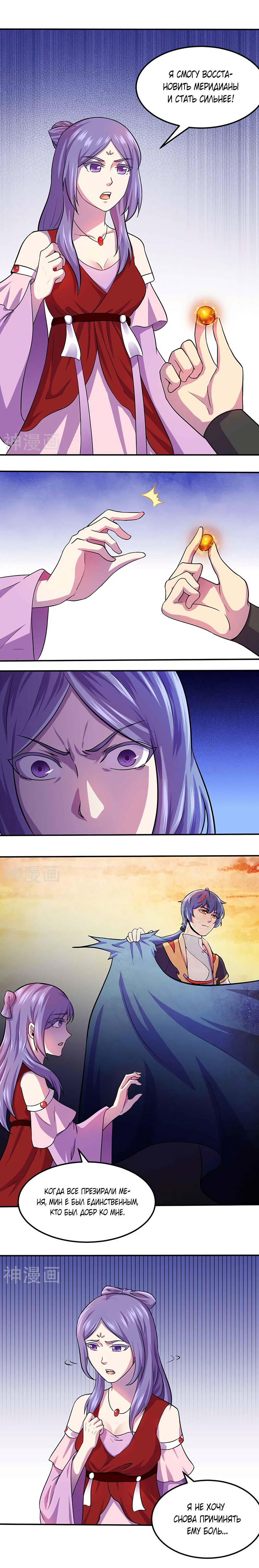 Манга Царство боевых искусств - Глава 145 Страница 1