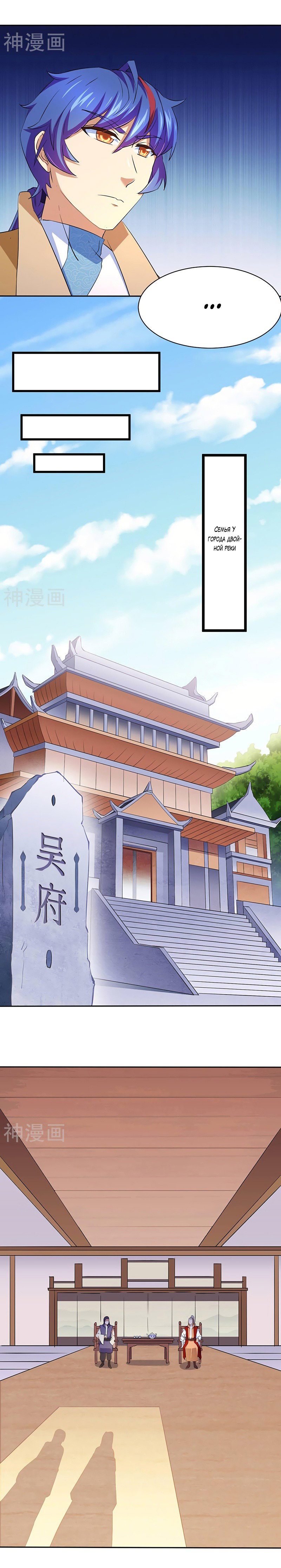 Манга Царство боевых искусств - Глава 144 Страница 4