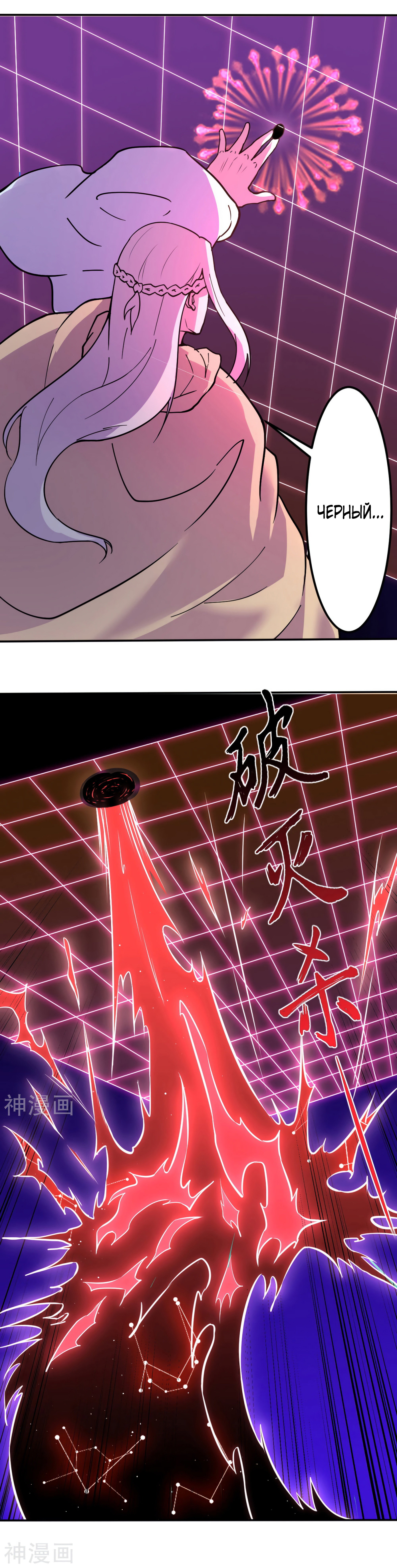 Манга Царство боевых искусств - Глава 157 Страница 9