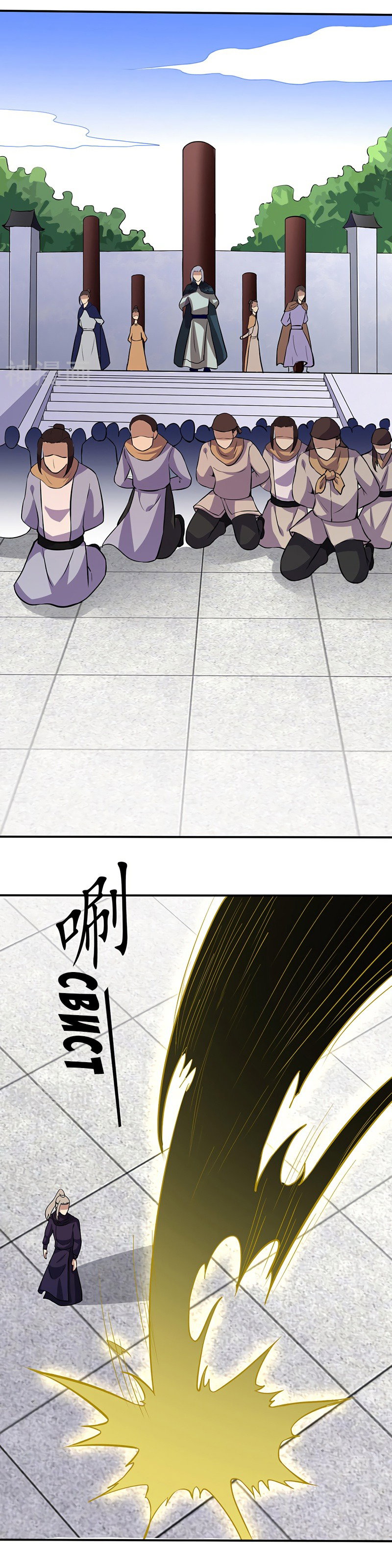 Манга Царство боевых искусств - Глава 149 Страница 7