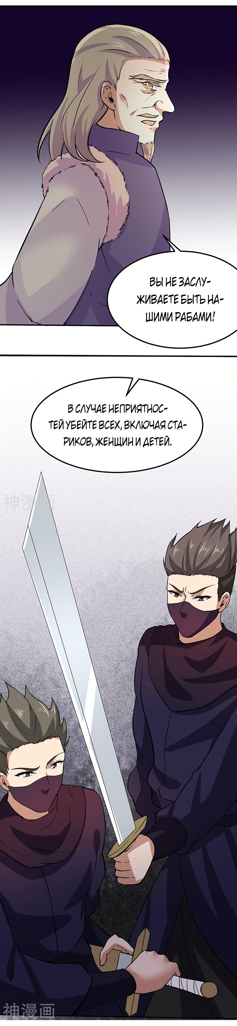 Манга Царство боевых искусств - Глава 149 Страница 10