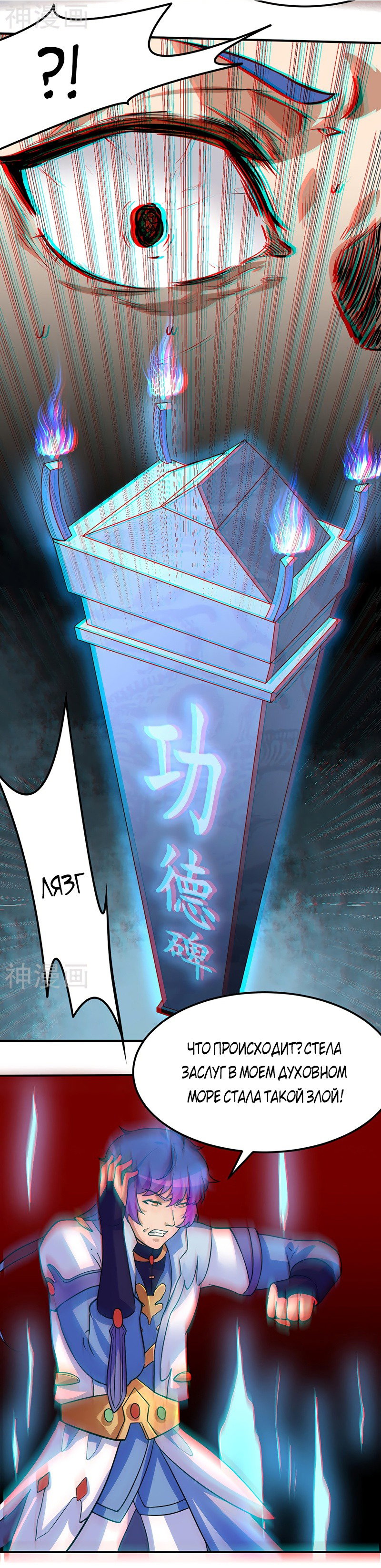 Манга Царство боевых искусств - Глава 149 Страница 12