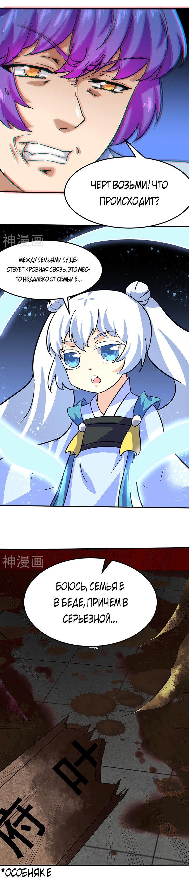 Манга Царство боевых искусств - Глава 149 Страница 13