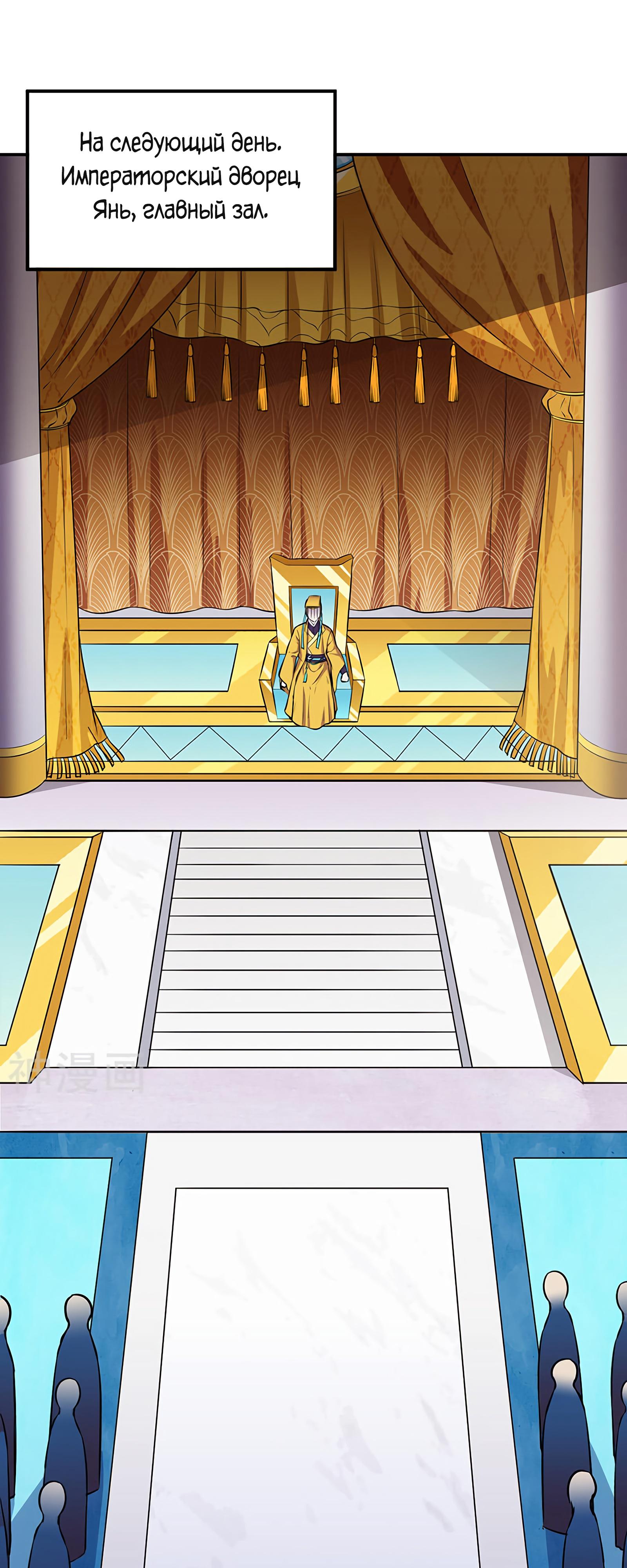 Манга Царство боевых искусств - Глава 152 Страница 2