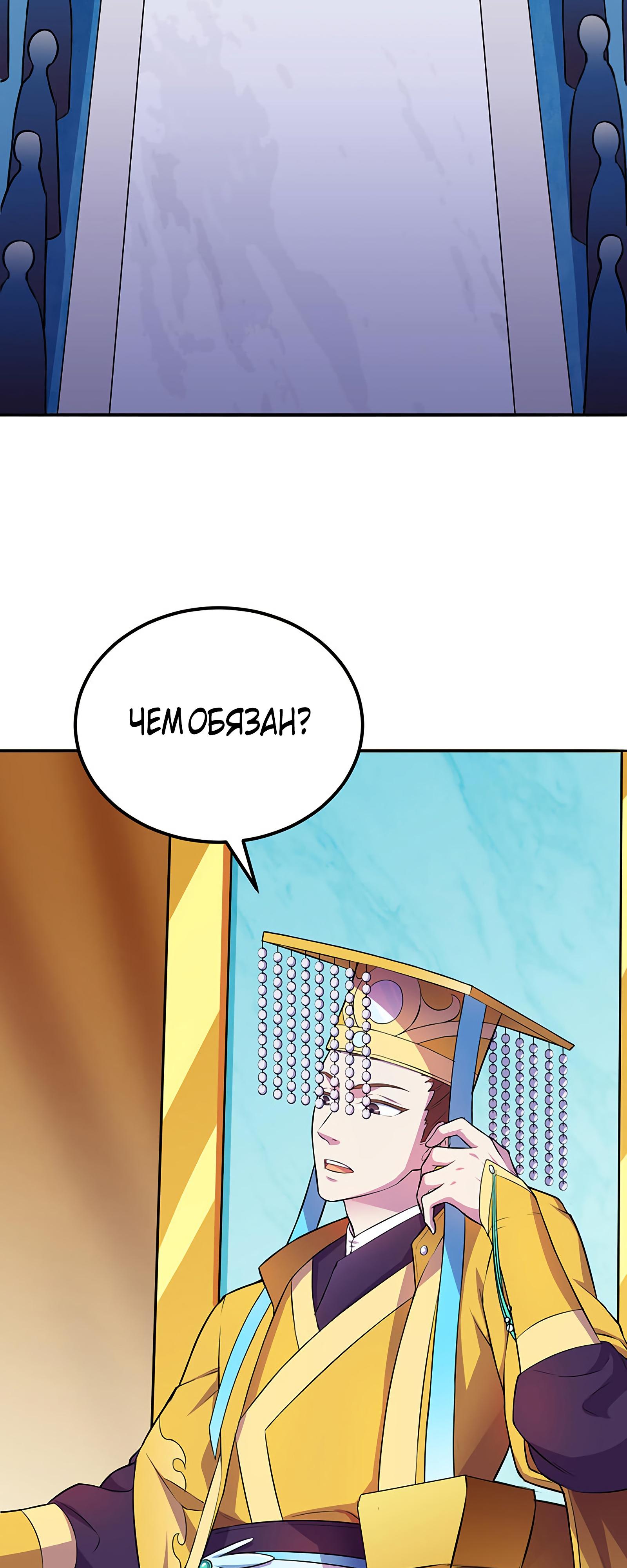 Манга Царство боевых искусств - Глава 152 Страница 3