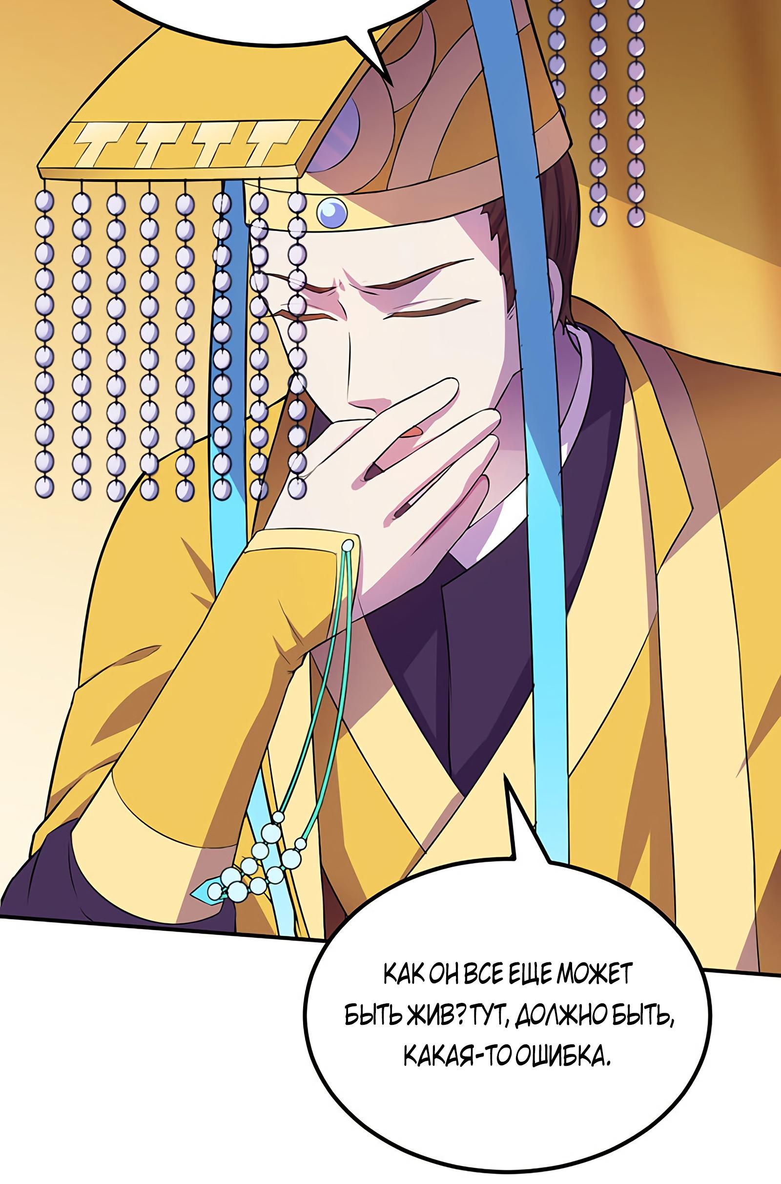 Манга Царство боевых искусств - Глава 152 Страница 5