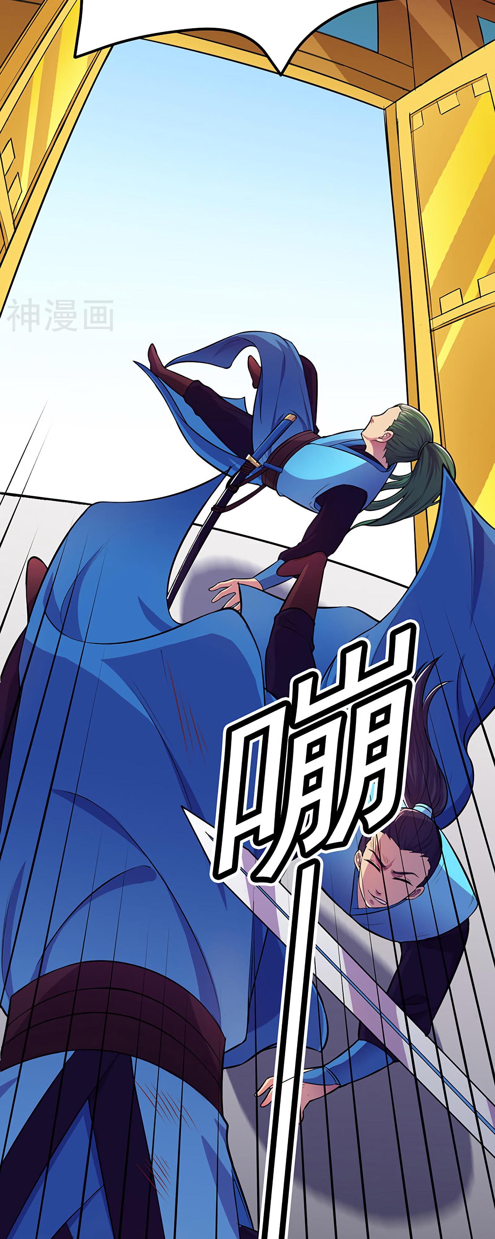 Манга Царство боевых искусств - Глава 152 Страница 7