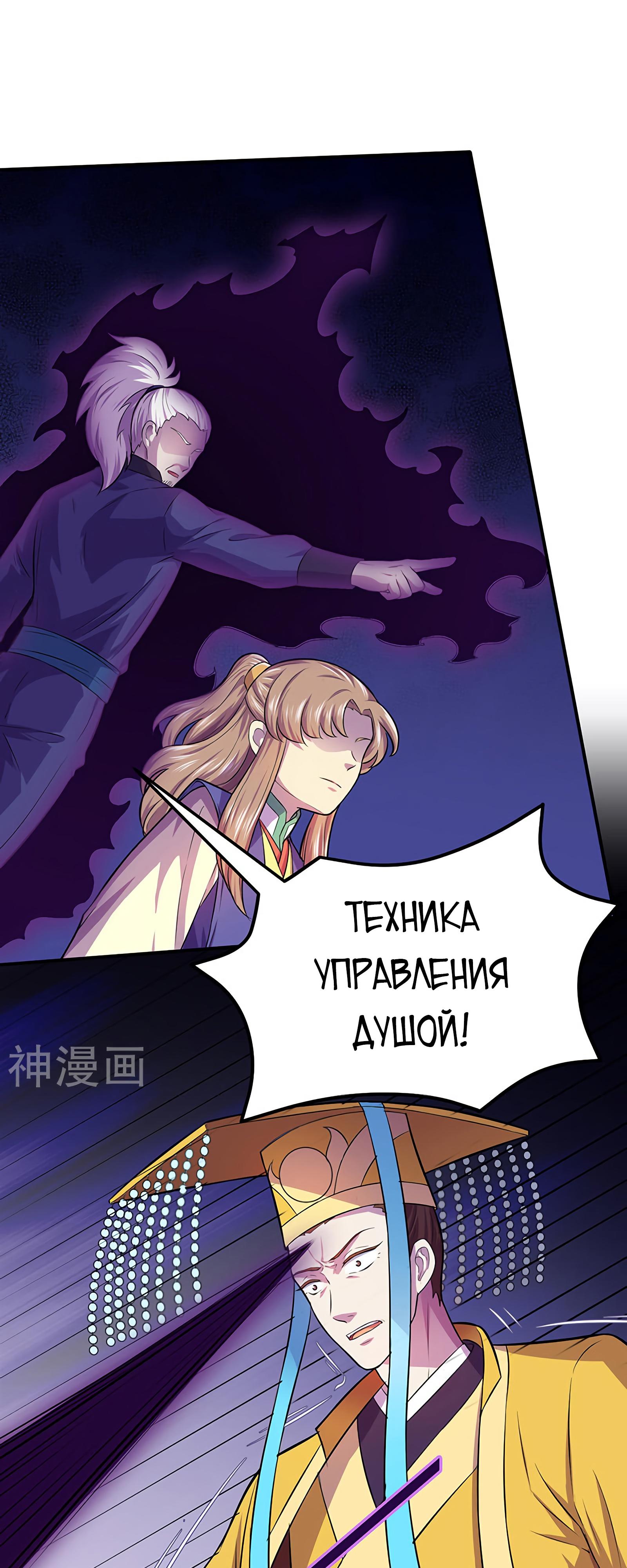 Манга Царство боевых искусств - Глава 152 Страница 27