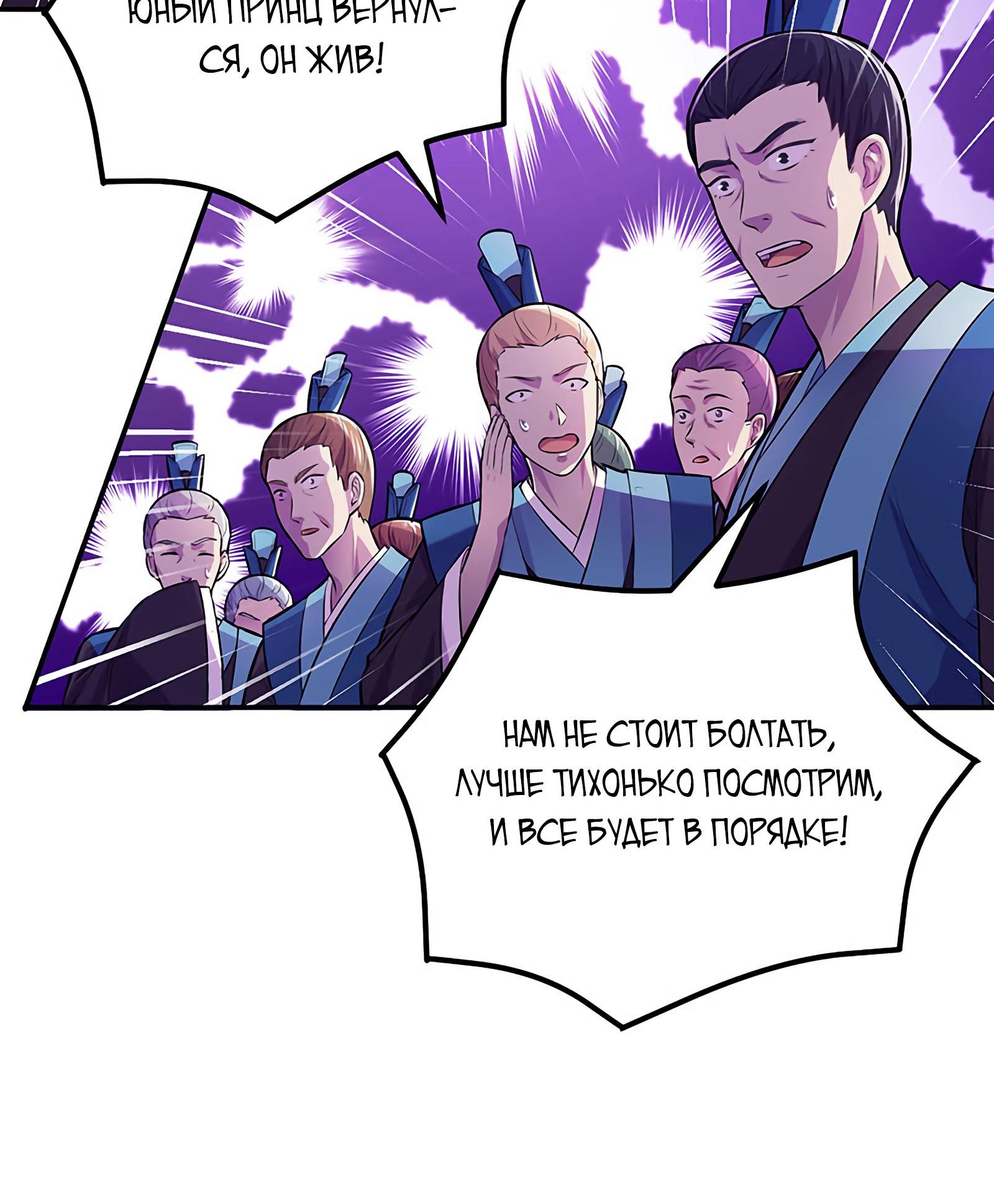 Манга Царство боевых искусств - Глава 152 Страница 17