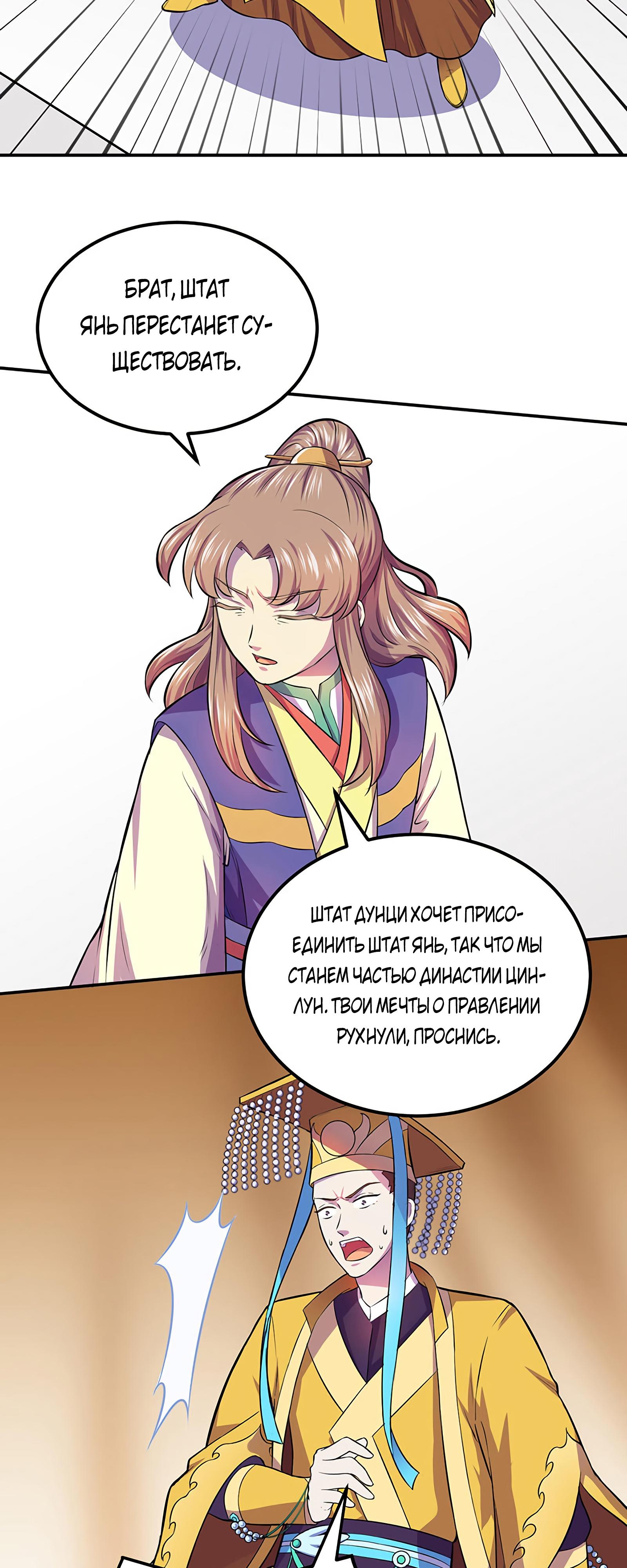 Манга Царство боевых искусств - Глава 152 Страница 25