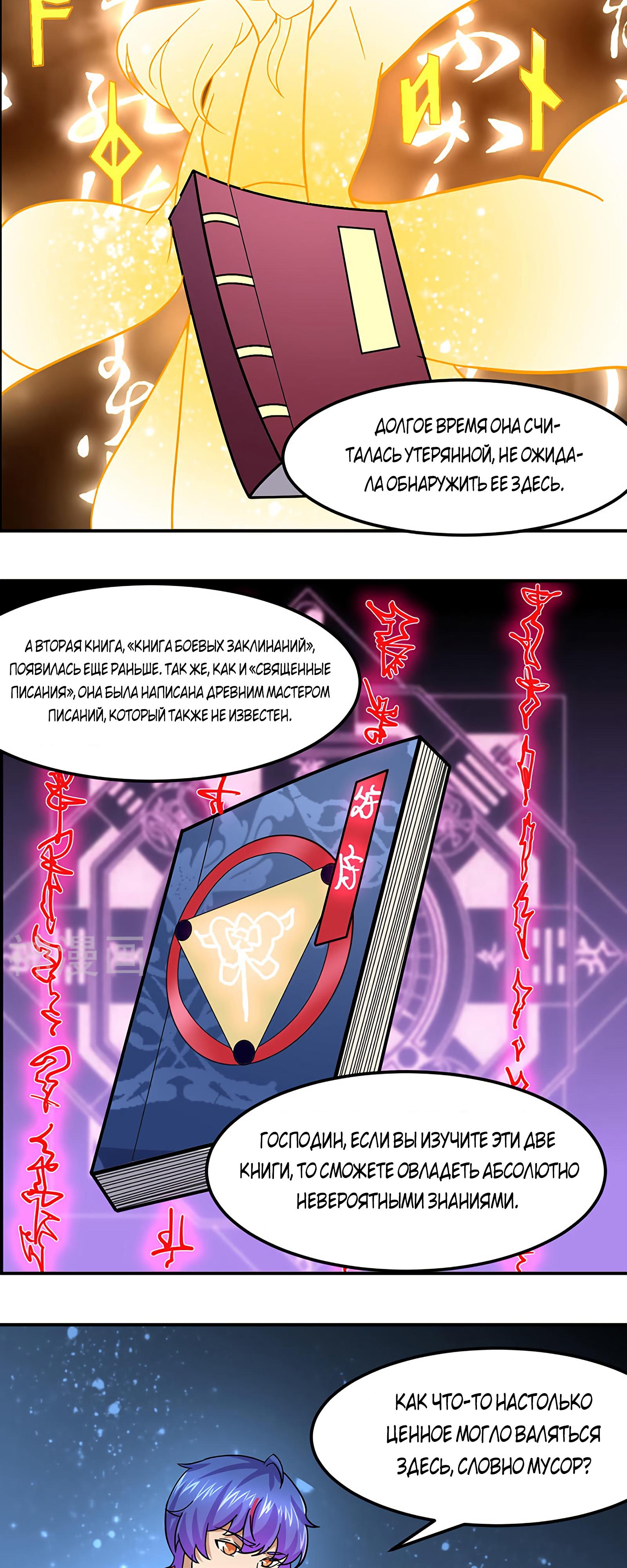 Манга Царство боевых искусств - Глава 153 Страница 17