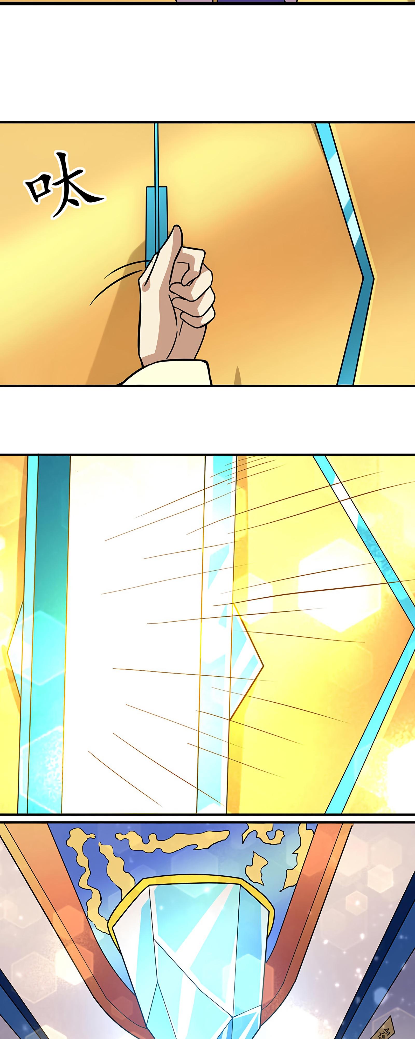 Манга Царство боевых искусств - Глава 153 Страница 12