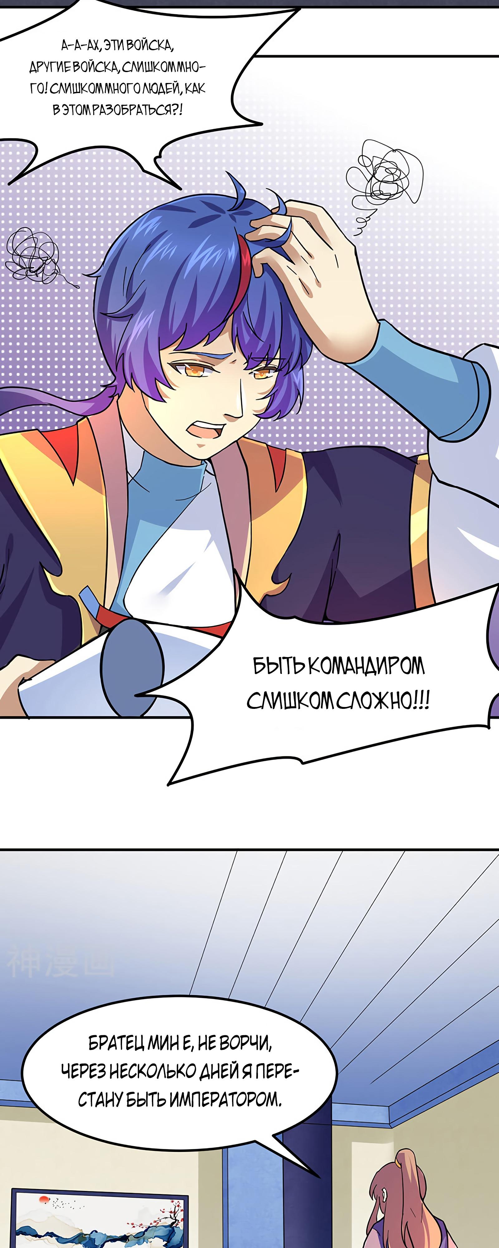 Манга Царство боевых искусств - Глава 153 Страница 8