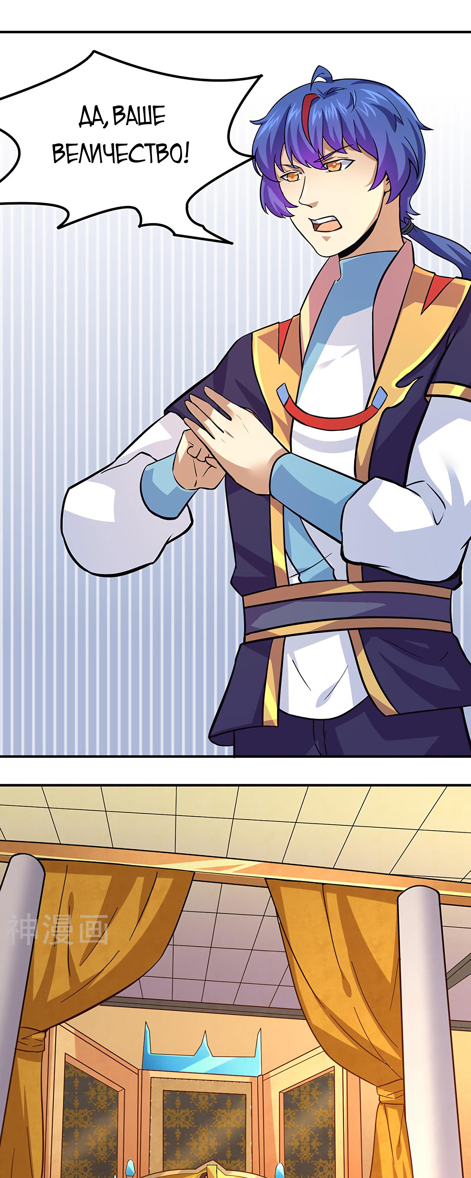 Манга Царство боевых искусств - Глава 153 Страница 2