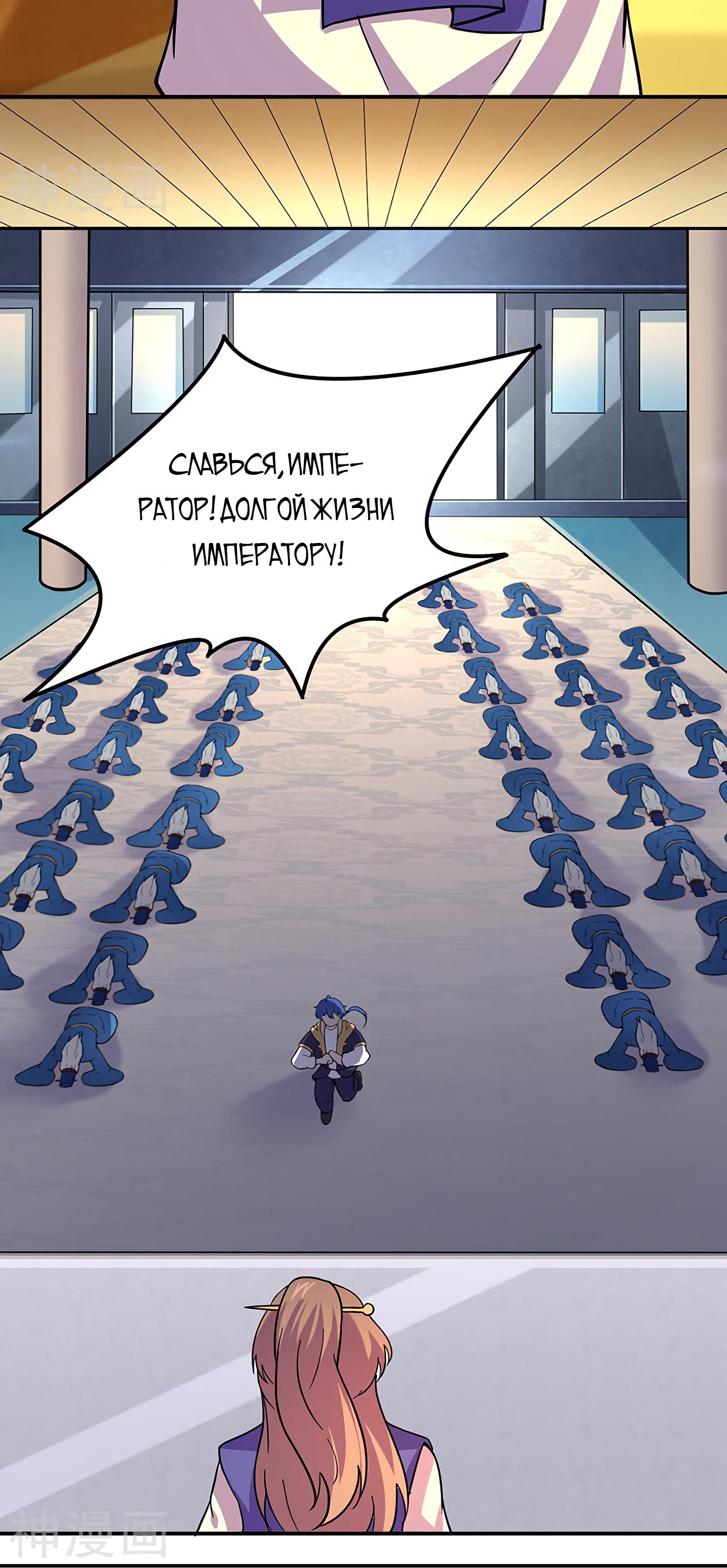 Манга Царство боевых искусств - Глава 153 Страница 5