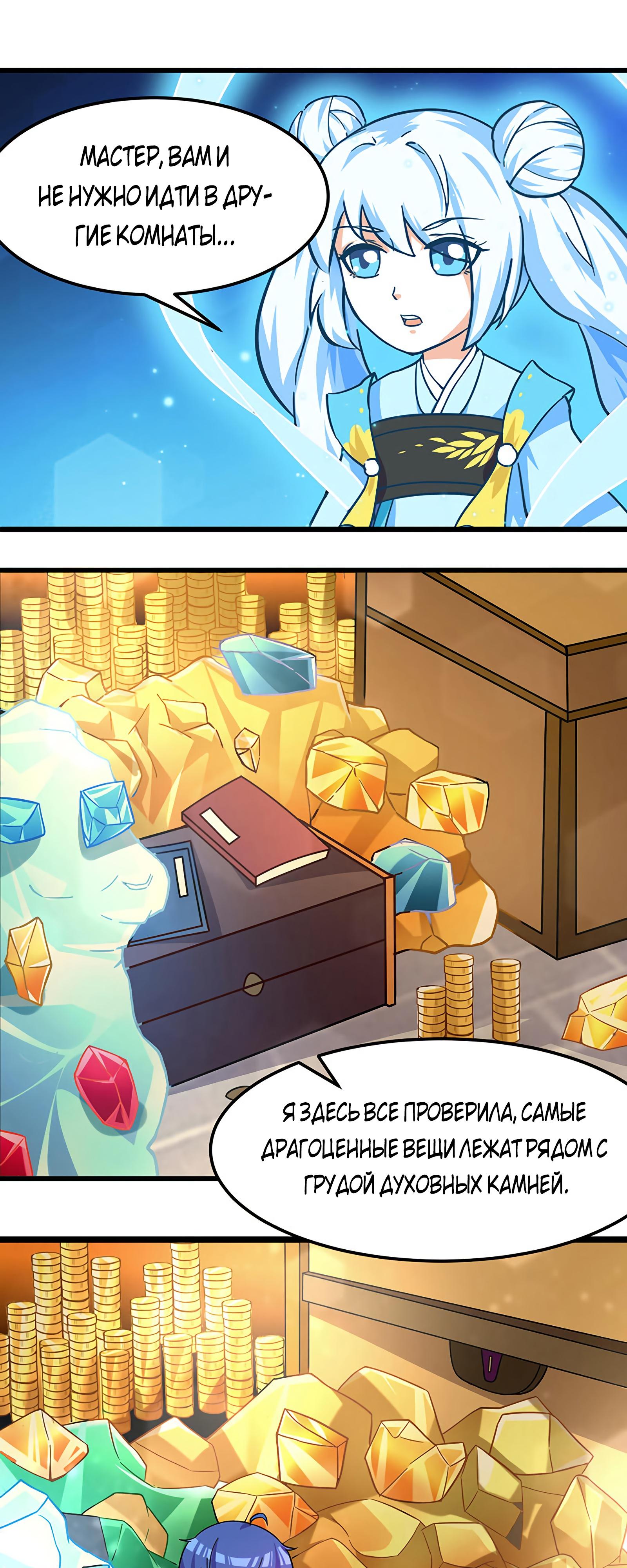 Манга Царство боевых искусств - Глава 153 Страница 15