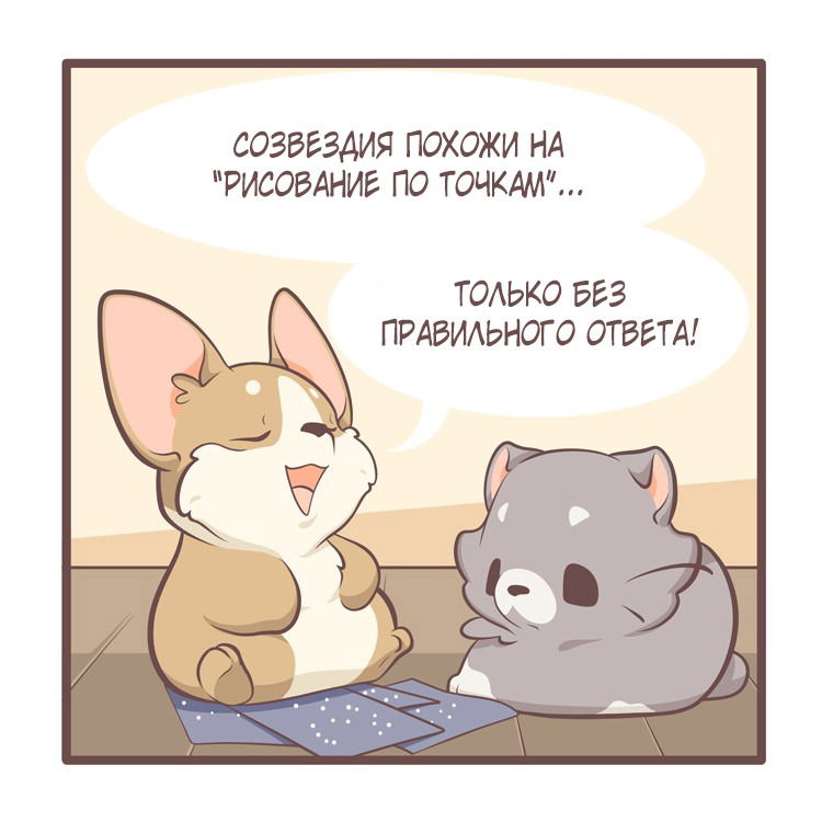 Манга Тори и Самюэль - Глава 66 Страница 1