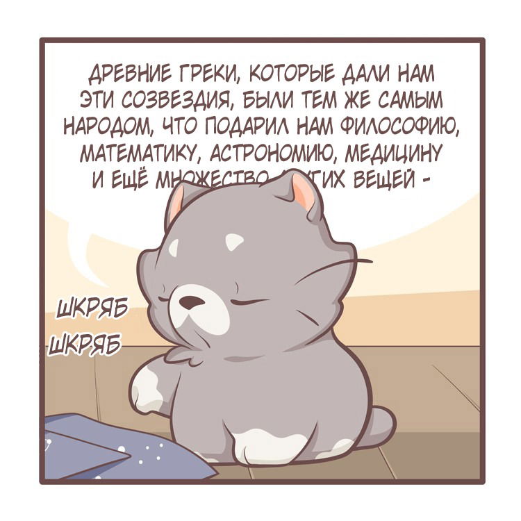 Манга Тори и Самюэль - Глава 66 Страница 5