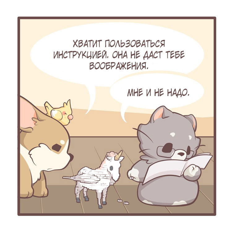 Манга Тори и Самюэль - Глава 68 Страница 2