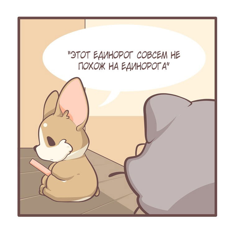 Манга Тори и Самюэль - Глава 69 Страница 5