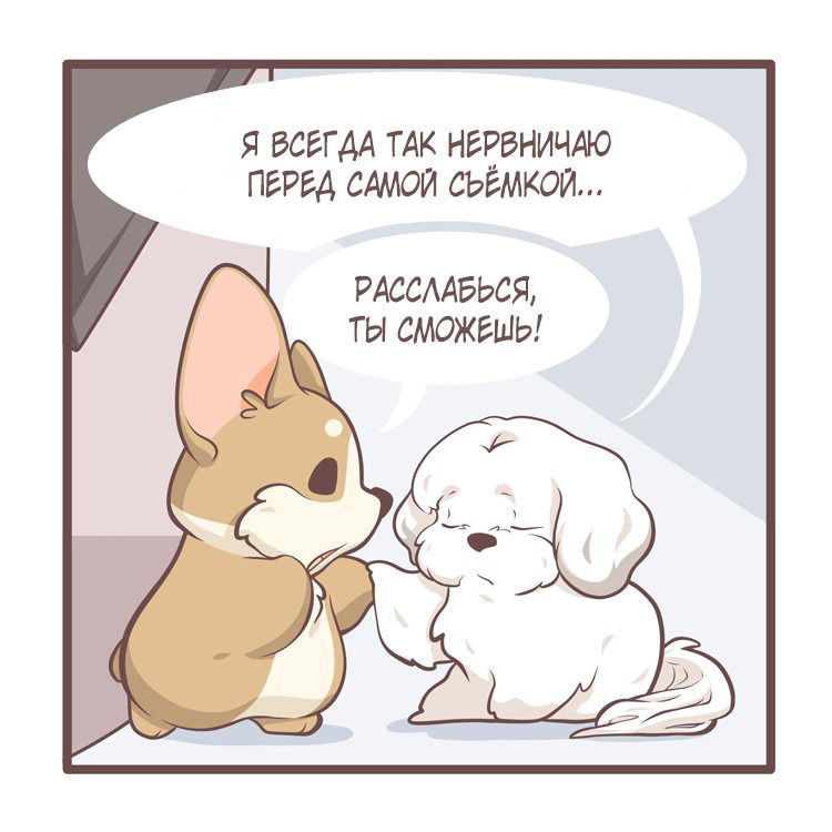 Манга Тори и Самюэль - Глава 71 Страница 1